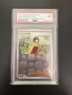 psa9 ポケモンカードゲーム