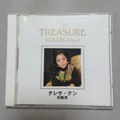 【CD】テレサ・テン コレクション