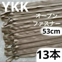 YKK 5RNM OR オープンファスナー　メタルジッパー