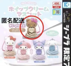 サンリオ ホイップクリームマスコット LTDハローキティ シープラ限定色