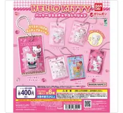 ハローキティHELLO KITTYパッケージミニチュアコレクション 日焼け