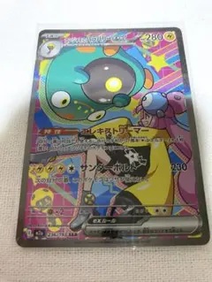 2025年最新】ナンジャモ sarの人気アイテム - メルカリ