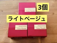 クッションファンデーション プラセンティスト 3個のサムネイル