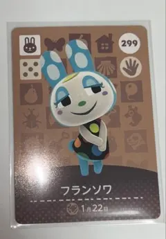 どうぶつの森amiiboカード　フランソワ
