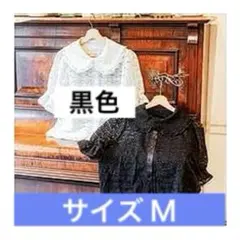 しまむら 青木美沙子 ブラウス ブラック しまみさ