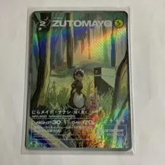 2026年最新】zutomayoカード 第3弾の人気アイテム - メルカリ