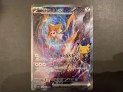 ジラーチex SAR 30th ポケモンカード