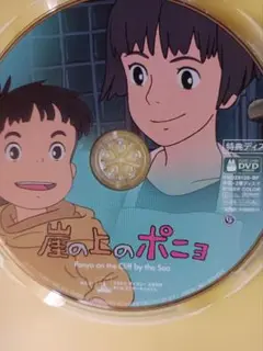 DVD　崖の上のポニョ　特典ディスク1枚　本編視聴可能　国内正規品　キズ有り