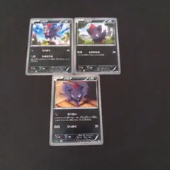 ゾロア ポケモンカード 3枚セット