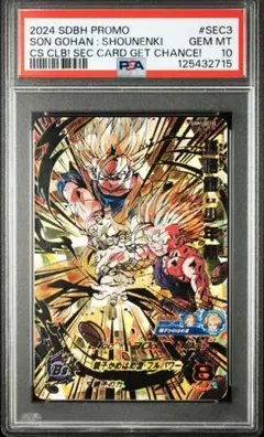 2025年最新】ドラゴンボールヒーローズmm5 lcの人気アイテム - メルカリ