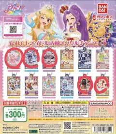 だれでもアイドル活動アクリルチャーム3