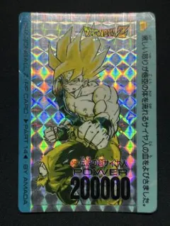 美品】スペシャル弾 624 伝説の超サイヤ人 孫悟空 - メルカリ