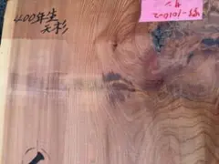 貴重】玉杢 葡萄杢 深翠堂松莚 茶道具 長板 共箱 花台 73cm×31cm