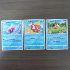 ポケモンカード コイキング 3枚セット Pokemon GO - メルカリ