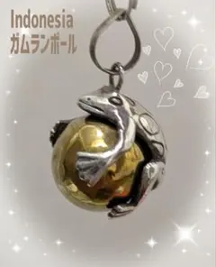 【未使用/美品】ガムランボール　ペンダントヘッド　チャーム　バリ島　インドネシア