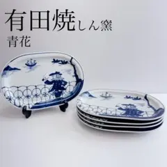 有田焼　しん窯　青花　異人さんシリーズ　まとめて しん窯│異人さんたくさん！