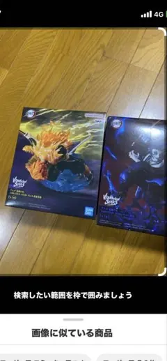 アニメ「鬼滅の刃」 VIBRATION STARS PLUS 2種セット