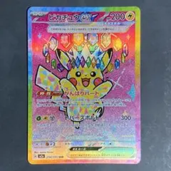 2026年最新】ピカチュウEX sarの人気アイテム - メルカリ