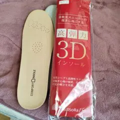 3Dインソール 本革シープ皮革 高弾力性