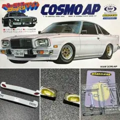 2025年最新】コスモap プラモデルの人気アイテム - メルカリ