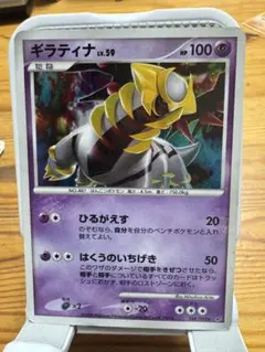 ポケモンカード ギラティナ 048/092