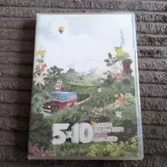嵐　5×10ALLThe BEST　CLIPS