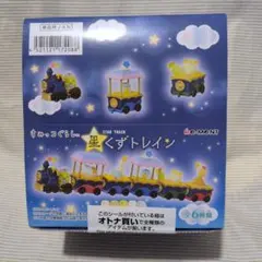 リーメント すみっコぐらし あつまれ！すみっコようちえん 未開封 BOX