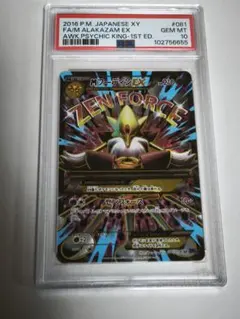 2026年最新】フーディンex psa10の人気アイテム - メルカリ
