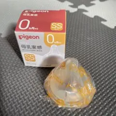 【えの様専用】Pigeon 母乳実感乳首 SSサイズ 0ヶ月から