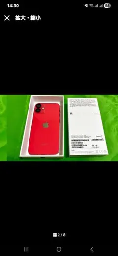 iPhone 12 (PRODUCT)RED 128GB *ワイヤレス充電のみ可 - メルカリ