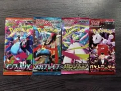 ポケモンカードパック4種セット