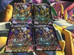 超暴淵 ボウダン＝ロウ 4枚