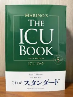 2026年最新】ICUブック 第4版の人気アイテム - メルカリ