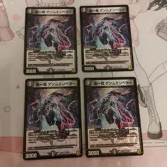 虚∞龍ゲンムエンペラー　4枚