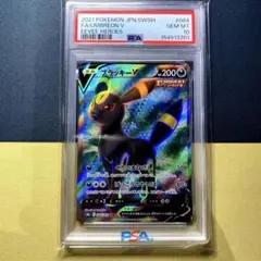 2026年最新】ブラッキーv sr psa10の人気アイテム - メルカリ