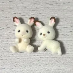 ショコラウサギの赤ちゃん　2匹セット　シルバニアファミリー