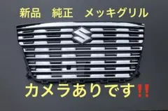 スペーシアカスタム MK-53S メッキグリルヘッドライトガーニッシュ