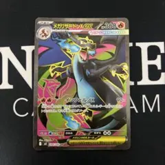 メガリザードンXex SR MEGA 拡張パック インフェルノX 094/080