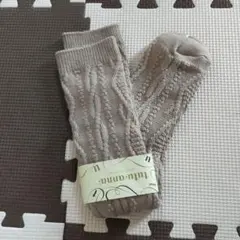 チュチュアンナ ケーブル編み サンドカラーハイソックス！！