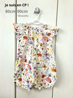 Je suis en CP! 花柄ロンパース 18M (80cm-90cm程)