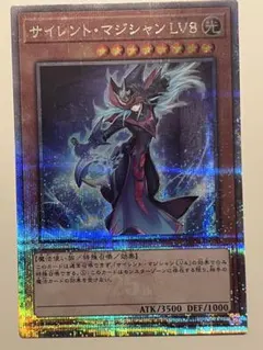 2026年最新】サイレント・マジシャン lv8 25の人気アイテム - メルカリ