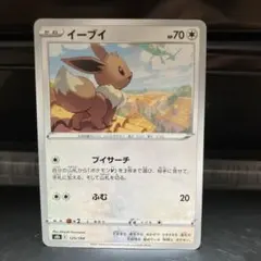 ポケモンカード イーブイ 054/080 しんかのきざし でんこうせっか