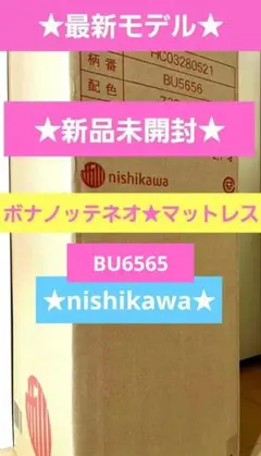 2026年最新】ボナノッテ ジャパネットの人気アイテム - メルカリ