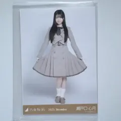 乃木坂46 生写真 瀬戸口心月 乃木コレ 40th 制服 ヒキ