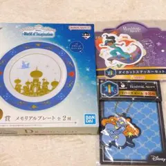 《匿名配送》Disney 一番くじ D賞 メモリアルプレート アラジン 即購入可