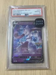 2026年最新】ミュウツーv プロモ psa10の人気アイテム - メルカリ