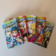 戰鬥陀螺 爆烈 1-5冊套組