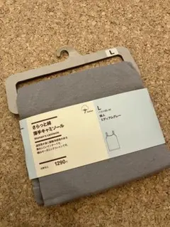 無印良品 グレー キャミソール Lサイズ