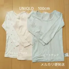 コットンフライス　ヒートテック　長袖　100cm　まとめ売り