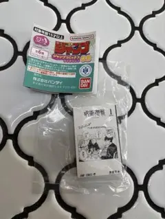 ジャンプ 豆ガシャ本 呪術廻戦